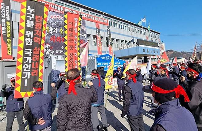 ▲지난 2022년 2월 4일 대한석탄공사 도계광업소 광장에서 열린 대정부 투쟁./사진=뉴시스