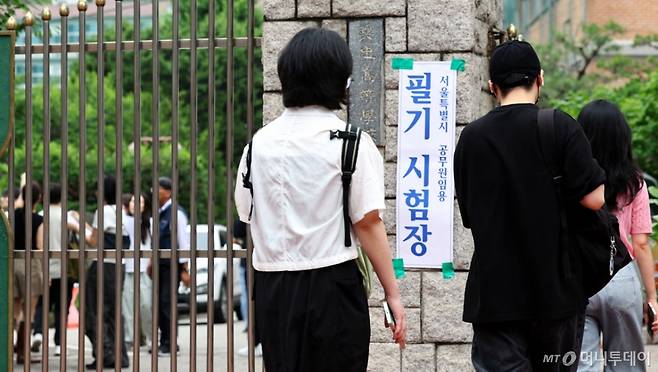 [서울=뉴시스] 박주성 기자 = 2025년 지방공무원 9급 공·경채 필기시험이 치러지는 21일 오전 서울 중구 장충중·고등학교에 마련된 시험장으로 응시생들이 들어가고 있다.    올해 선발 예정 인원은 1만3596명으로, 11만9066명이 지원해 지난해 대비 다소 하락한 8.8대 1의 평균 경쟁률을 기록했다. 공채 8.7대 1, 경채 10.6대 1이다. 2025.06.21. park7691@newsis.com /사진=