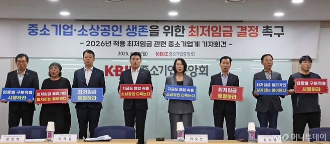 (서울=뉴스1) 장수영 기자 = 이재광 중기중앙회 노동인력위원회 위원장과 중소기업, 소상공인 대표들이 23일 오후 서울 여의도 중소기업중앙회에서 '중소기업·소상공인 생존을 위한 최저임금 결정 촉구, 2026년 적용 최저임금 관련 중소기업계 기자회견'을 하고 있다.   왼쪽부터 이명로 중기중앙회 인력정책본부장, 김학순 신동묘삼계탕 대표, 곽인학 한국금속패널공업협동조합 이사장, 이재광 위원장, 이오선 부산청정표면처리사업협동조합 이사장, 송유경 한국수퍼마켓협동조합연합회 회장, 이택주 오피스디포 관악동작점 공동대표, 박태준 세븐일레븐 라마다신설동점 대표. 2025.6.23/뉴스1  Copyright (C) 뉴스1. All rights reserved. 무단 전재 및 재배포,  AI학습 이용 금지. /사진=(서울=뉴스1) 장수영 기자