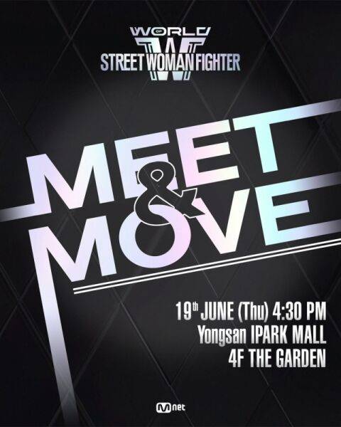 '스우파 3-Meet&Move'이벤트./엠넷 댄스 인스타그램