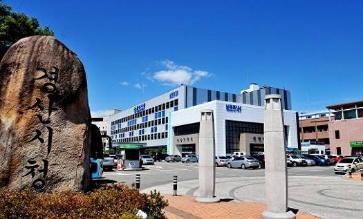 경산시청사 전경.[경산시 제공]