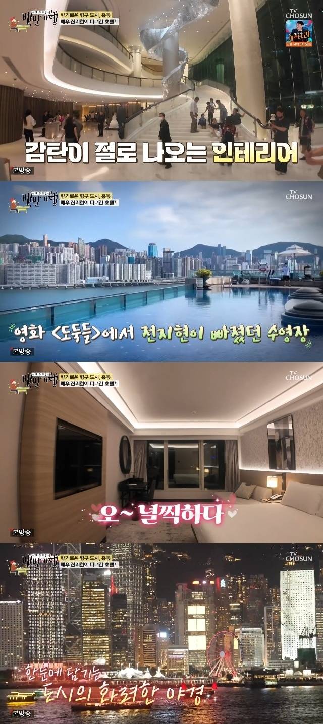 TV조선 ‘식객 허영만의 백반기행’ 캡처