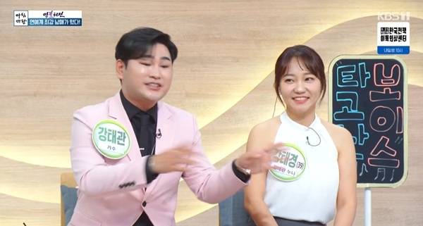 사진=KBS 1TV ‘아침마당’