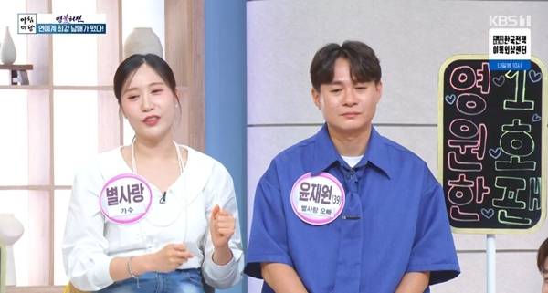 사진=KBS 1TV ‘아침마당’