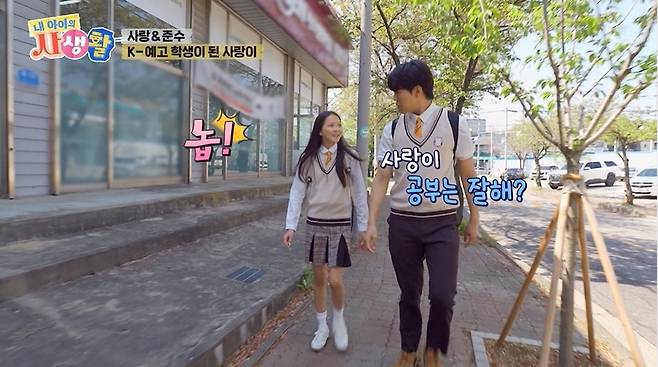 ENA ‘내 아이의 사생활’ 캡처