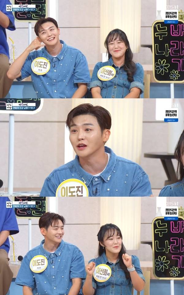 사진=KBS 1TV ‘아침마당’