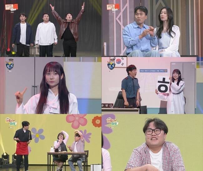 KBS2 ‘개그콘서트’ 제공