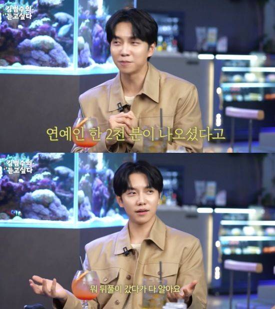 [서울=뉴시스] 이승기. (사진=유튜브 채널 '김범수' 캡처) 2025.06.23. photo@newsis.com *재판매 및 DB 금지