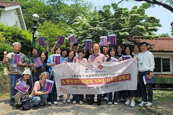 서울여대 평생교육원이 '2025 SWU 자유인생학교'를 운영한다. (사진=서울여대 제공) *재판매 및 DB 금지