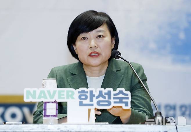 [서울=뉴시스] 최동준 기자 = 한성숙 전 네이버 대표가 지난 2020년 7월 6일 서울 여의도 국회의원회관에서 열린 '국회 디지털경제 혁신연구포럼 출범식' 좌담회에서 발언하고 있다. 2025.06.23. photocdj@newsis.com