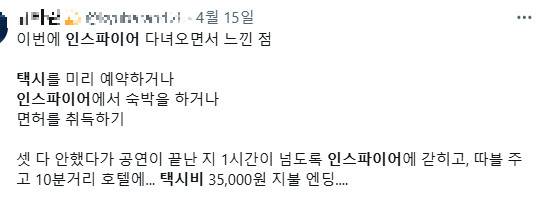 ['X(구 트위터)' 캡처]