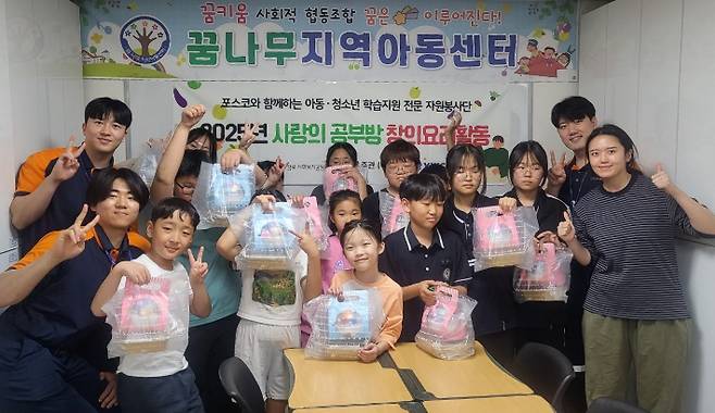 이번 프로그램에는 포스코 '사랑의 공부방' 학습지원 봉사단 60여 명과 인애지역아동센터 외 8개소에서 아동·청소년 80여 명이 참여했다. 포항YWCA 제공