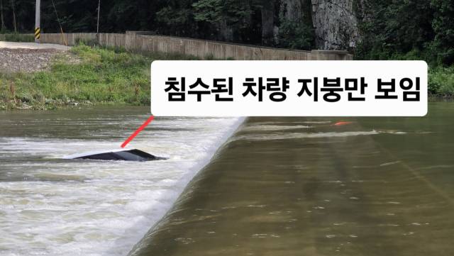 ▲지난 22일 오후 4시 16분께 경북 포항시 북구 죽장면의 한 하천을 건너던 70대 남성 A씨가 탄 차량이 갑작스레 불어난 물에 휩쓸려 보 아래로 추락한 모습.ⓒ포항북부경찰서 제공