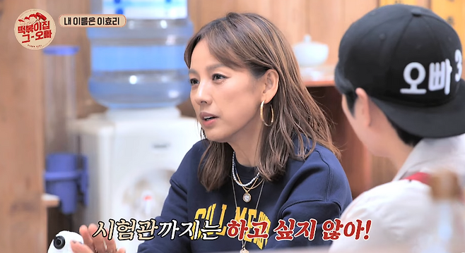 MBC에브리원 ‘떡볶이집 그 오빠’ 방송화면 캡처