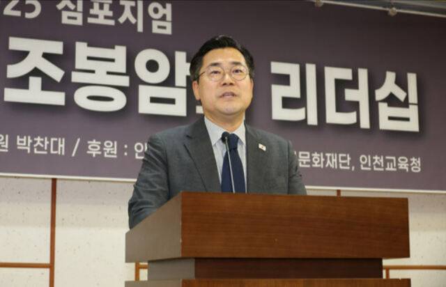 더불어민주당&nbsp;박찬대 의원이 지난 20일&nbsp;국회 의원회관에서 열린 ‘2025 심포지엄 전시국회와 조봉암의 리더십’에서 환영사를 하고 있다. 뉴시스