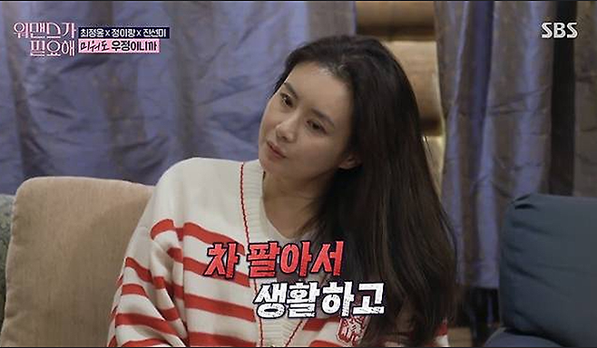 SBS ‘워맨스가 필요해’