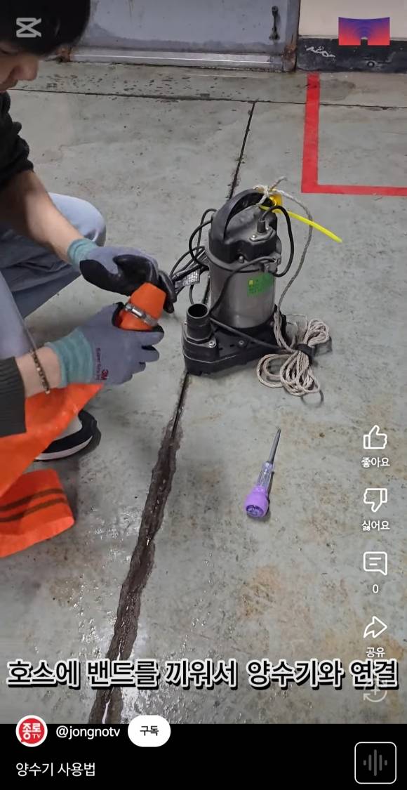 종로구 ‘양수기 사용법’ 영상 쇼츠 - 종로구가 저지대 침수에 도움이 되는 양수기 사용법을 안내하는 쇼츠 영상을 제작했다.   종로구 제공