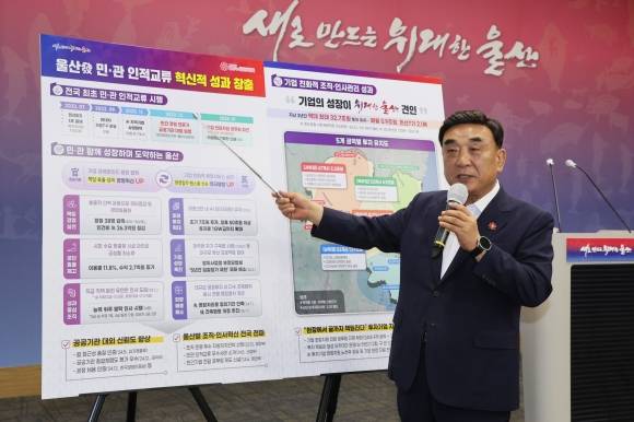 김두겸 울산시장이 23일 시청 프레스센터에서 울산발 민·관 인적교류 혁신 성과를 설명하고 있다. 울산시 제공