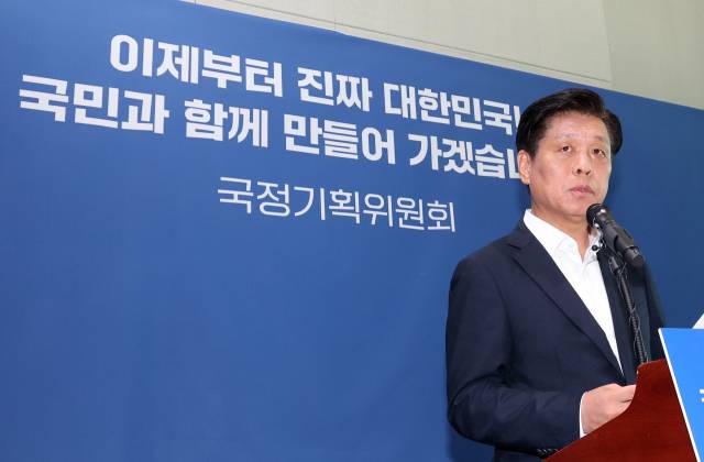 국정기획위원회 조승래 대변인이 6월 19일 정부세종컨벤션센터에서 각 부처 업무보고와 관련한 설명을 하고 있다. 연합뉴스