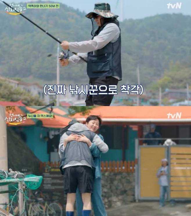 방송화면 캡처