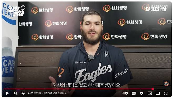 10연승을 거둔 폰세가 경기 후 인터뷰하고 있다. 유튜브 한화이글스 TV 캡처