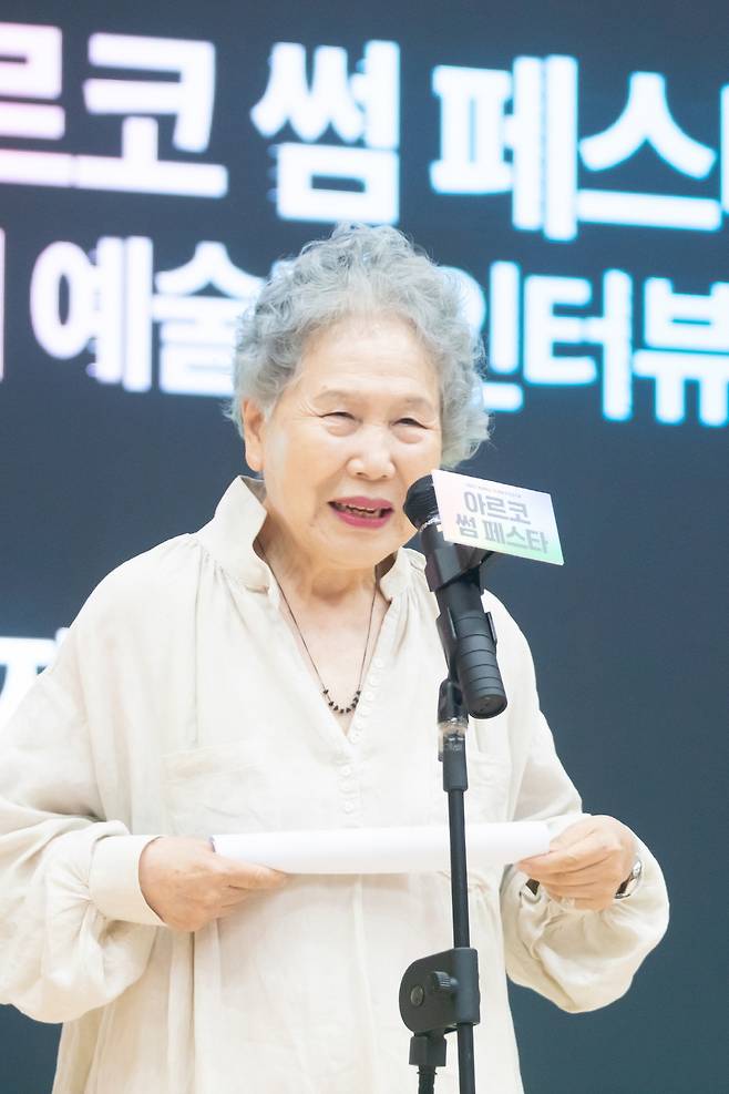 아르코 썸 페스타