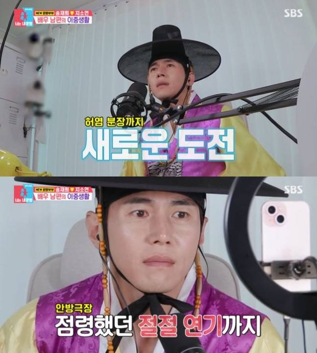 ▲ 출처| SBS '동상이몽2-너는 내 운명' 캡처