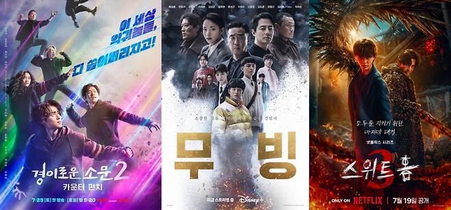 사진=OCN, 넷플릭스, 디즈니플러스