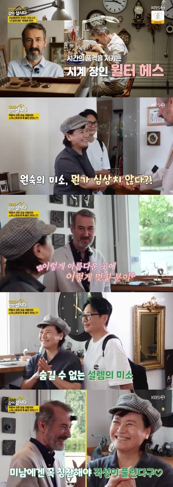 /사진= KBS 2TV '박원숙의 같이 삽시다' 방송화면