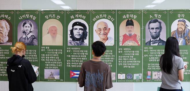 세계 인물 탐구하는 학생들 [촬영 김상연]