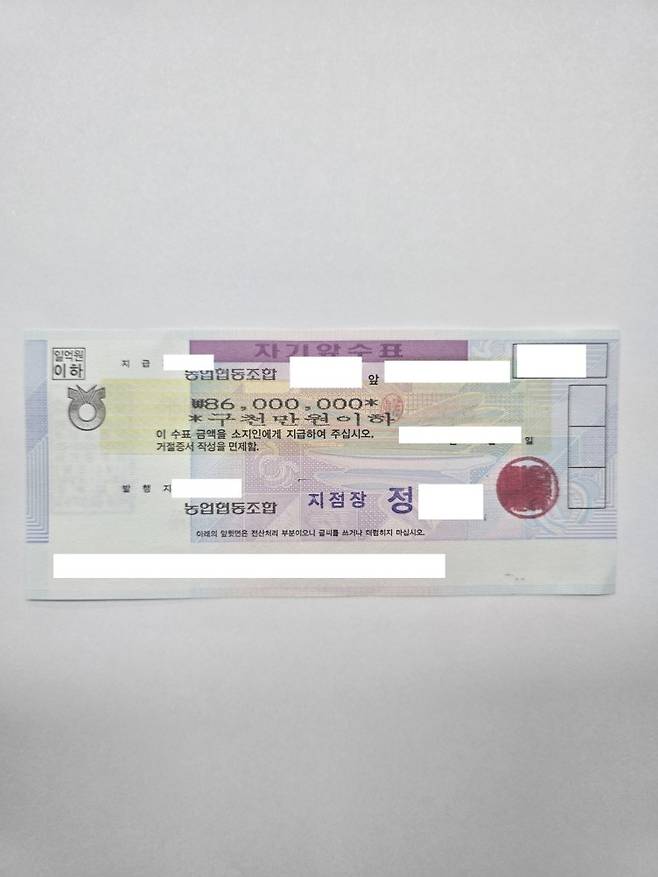 압수한 수표 [강릉경찰서 제공. 재판매 및 DB 금지]