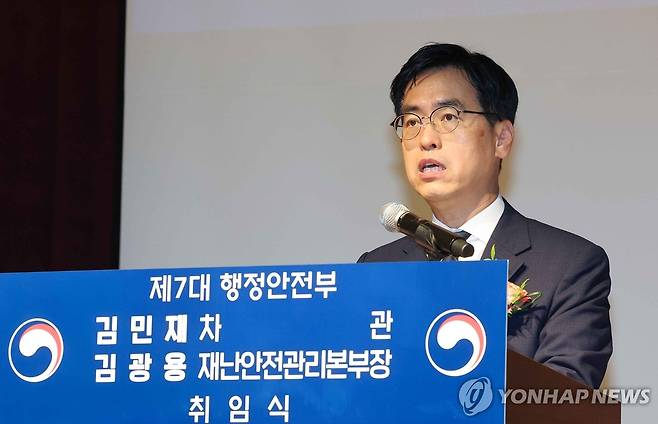 김민재 행정안전부 차관 취임사 (세종=연합뉴스) 배재만 기자 = 김민재 행정안전부 차관이 23일 정부세종청사 민원동 대강당에서 열린 취임식에서 취임사를 하고 있다. 2025.6.23 scoop@yna.co.kr