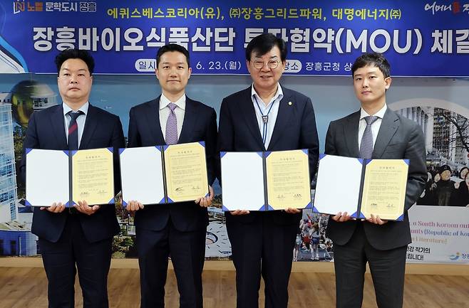 장흥바이오산단 에너지저장시스템 구축 협약 [전남 장흥군 제공]