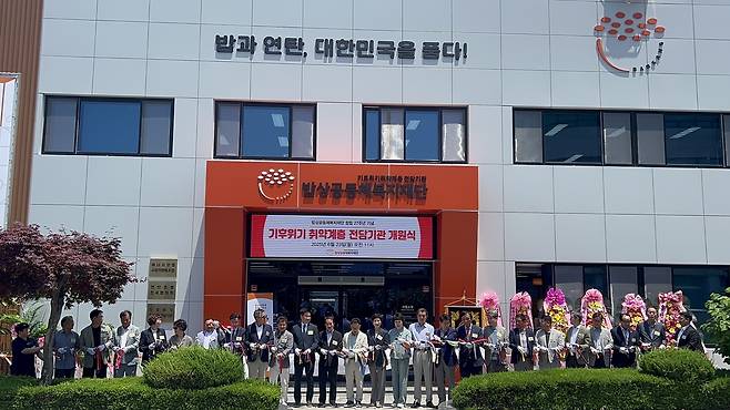 밥상공동체복지재단, 기후위기 취약계층 전담기관 개원 [밥상공동체복지재단 제공.재판매 및 DB 금지]