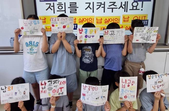 납 공장 반대 시위에 동참한 영주지역 학생들 [영주납공장반대시민연대 제공, 재판매 및 DB 금지]