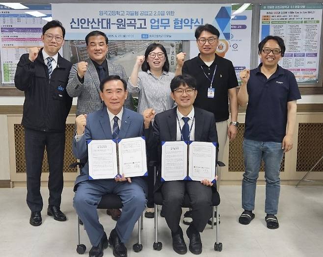 원곡고-신안산대, 인재육성·진로교육 강화 협약 [안산교육지원청 제공. 재판매 및 DB 금지]