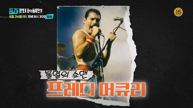 셀럽병사의 비밀