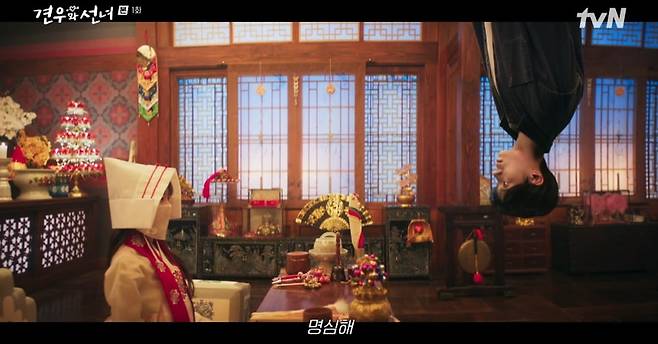 [사진제공='견우와 선녀' 방송화면 갈무리]