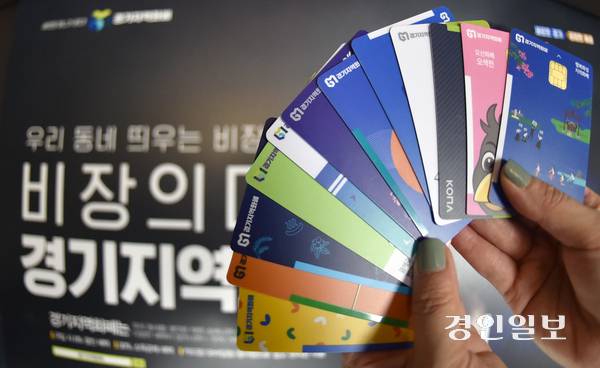 면(面) 지역에 한해 농협 하나로마트에서도 지역화폐를 사용할 수 있게 됐다. 사진은 코나아이 경기지역화폐. /경인일보DB