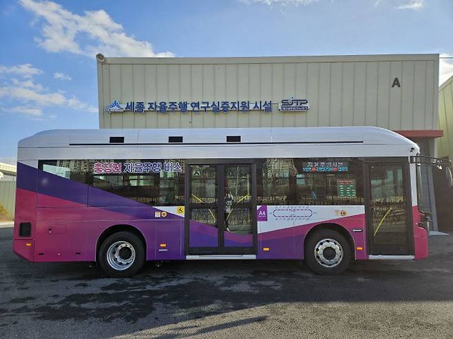 세종시 자율주행 버스 모습. 사진=세종시 제공.