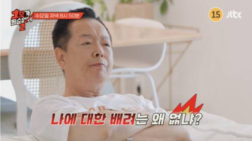 ◇JTBC 1호가 될 순 없어 2