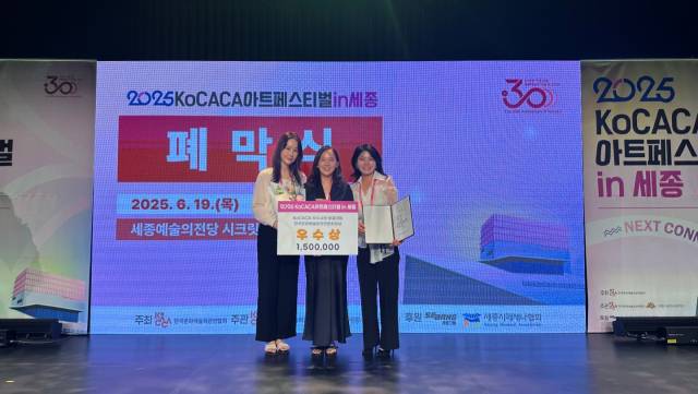 2025 KoCACA아트페스티벌 문예회관 우수사례 발표대회 우수상 수상 장면. 행복북구문화재단 제공