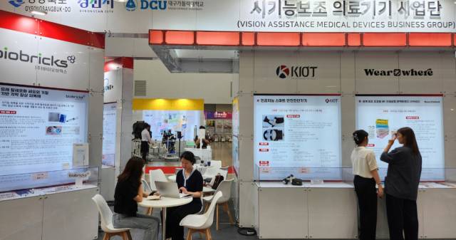 대구가톨릭대 안광학융합기술사업단이