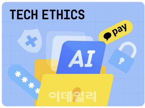 (사진=카카오페이)