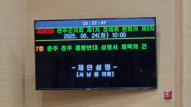 [전주MBC 자료사진]