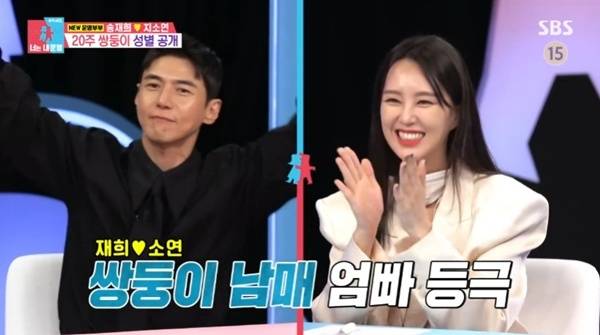 SBS '동상이몽2' 캡처