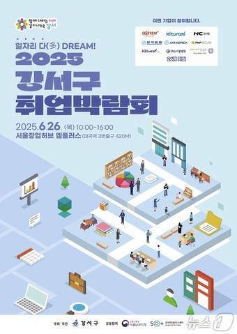 (서울 강서구 제공)