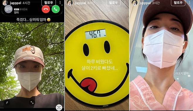 사진|이주연SNS