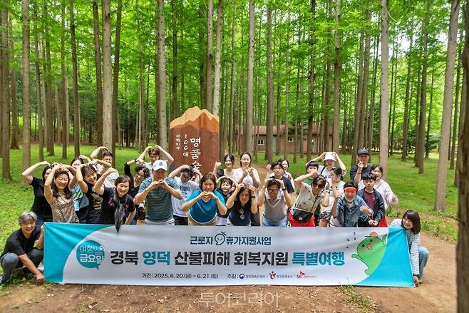 경북 영덕 벌영리 메타세콰이어숲에서 기념사진을 찍는 모습/사진-한국관광공사