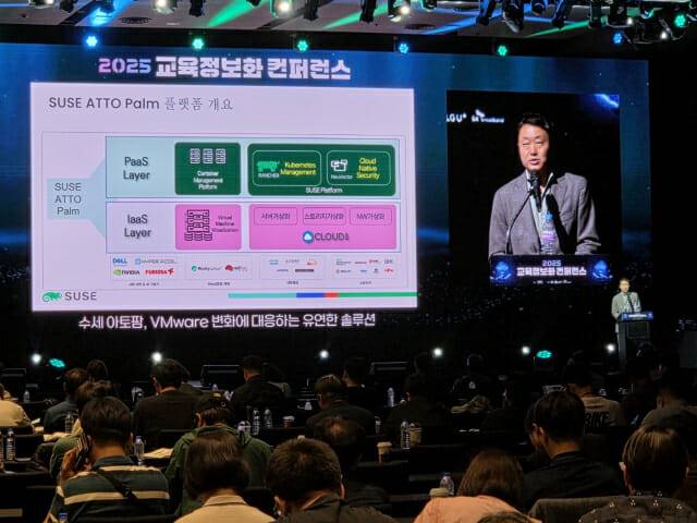 다올티에스는 2025 교육정보화 컨퍼런스에서 SUSE ATTO Palm 솔루션을 소개했다.
